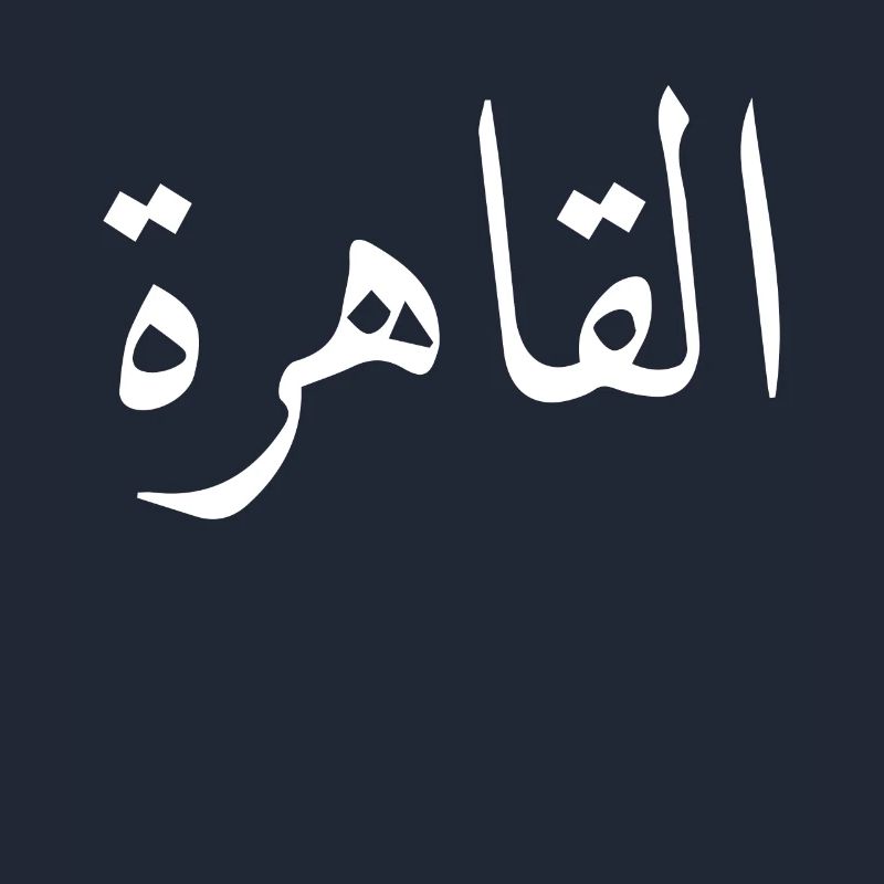 Egypt Arabic Script Cairo