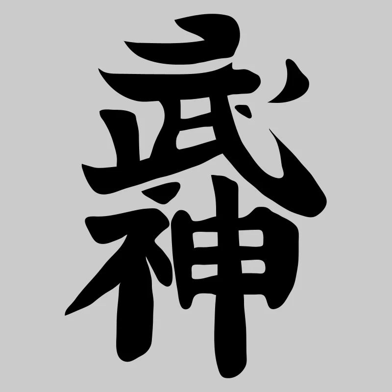 Ninjutsu Calligraphy