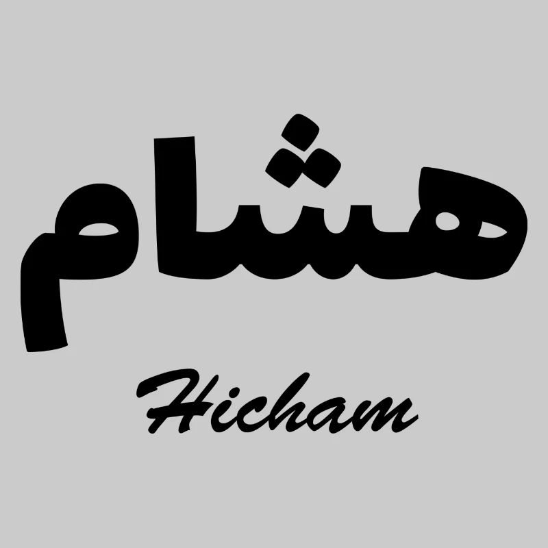 Hicham Calligraphy Arabic First Name