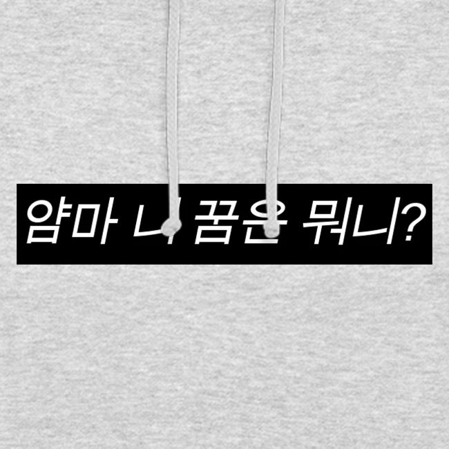 What Is Your Dream b&w