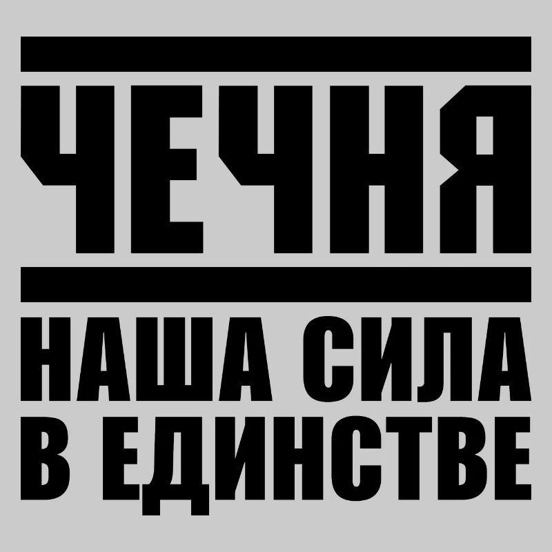 Chechnya Unity Gift Grozny Chechen
