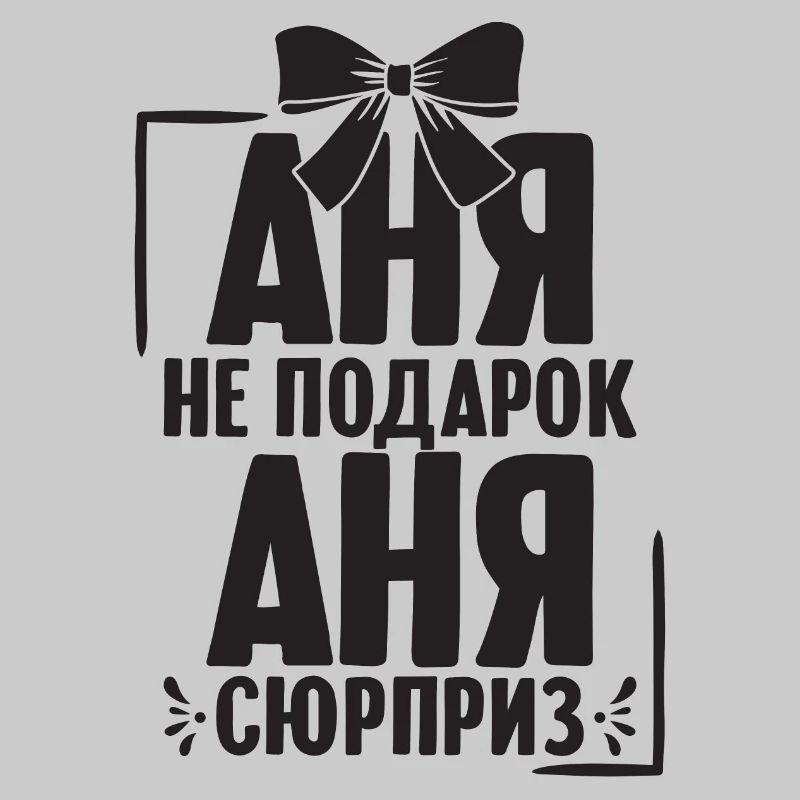 Anna Spruch dans Russie russe pour les Russes