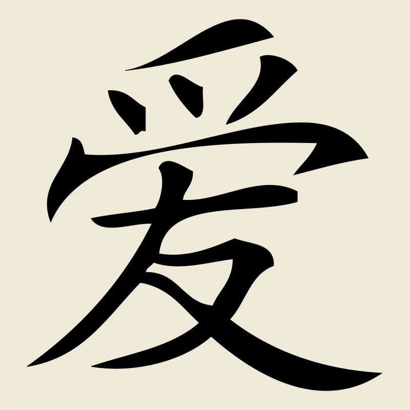 asia_sign_love