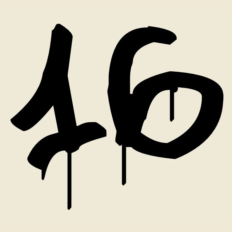 Tag : 16