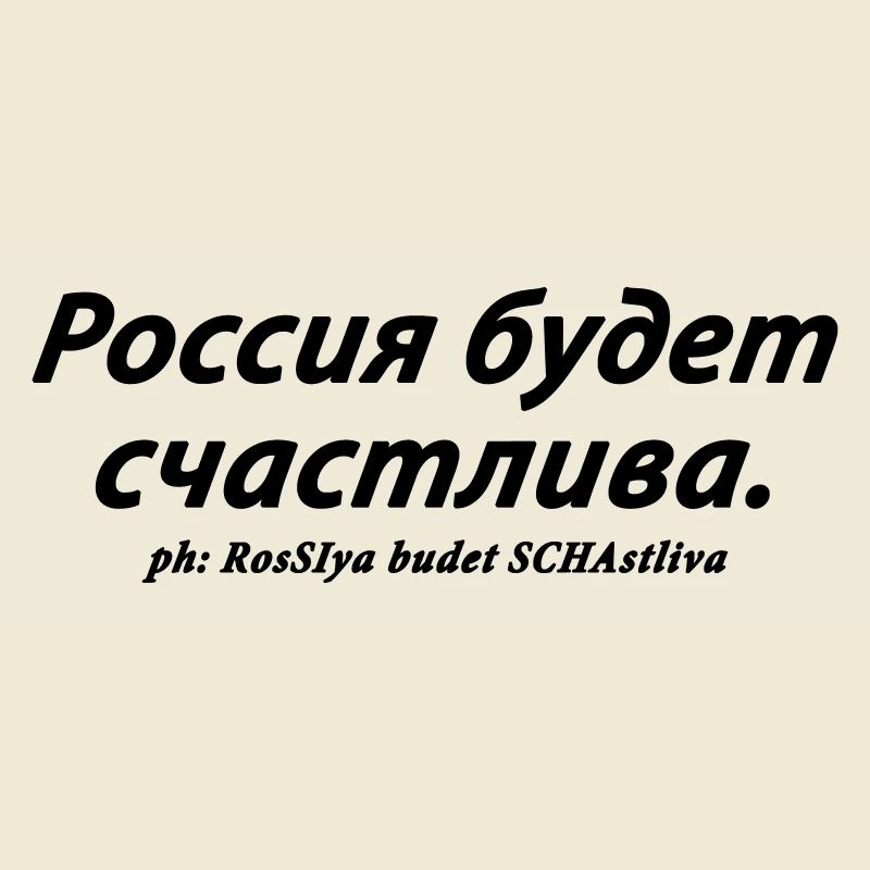 Russland wird glücklich sein.