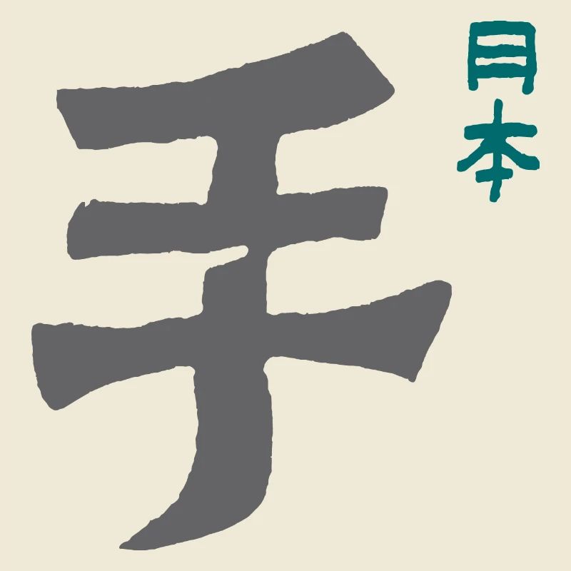 Hand / Japon - KARATÉ