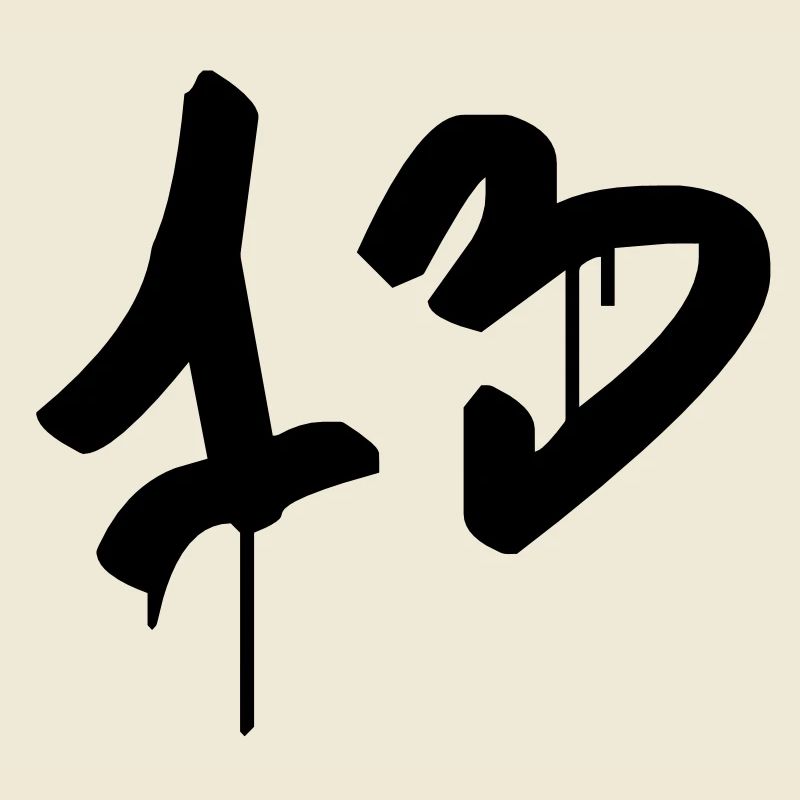 Tag : 13
