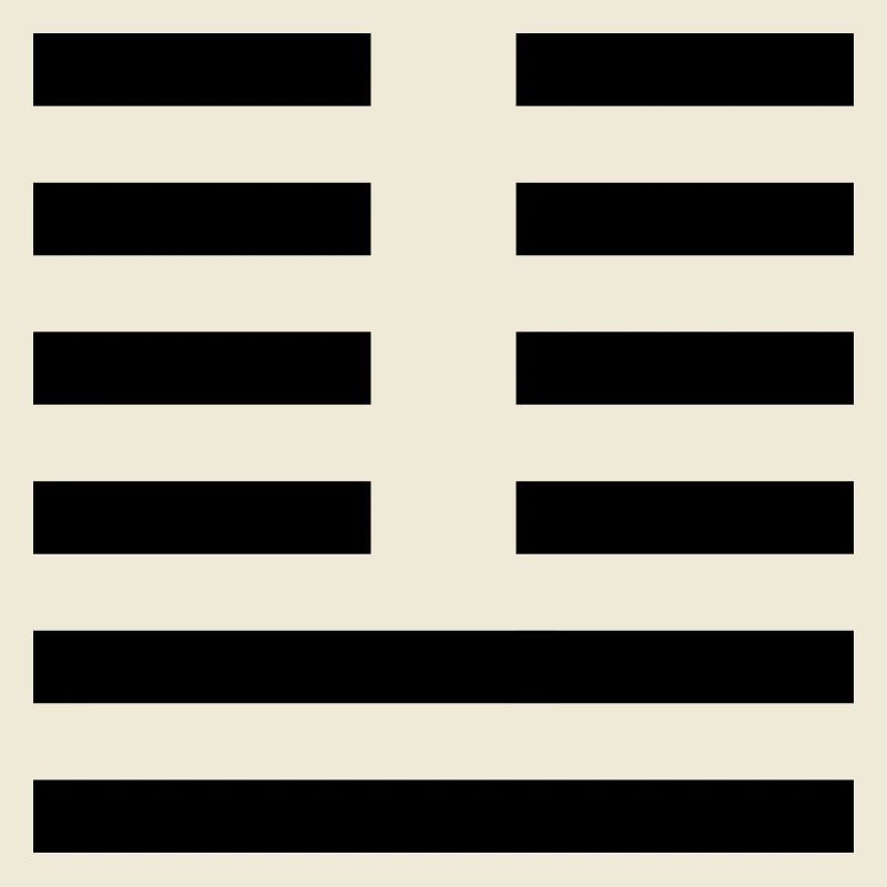 19 Lin - The Approach (Hexagram)