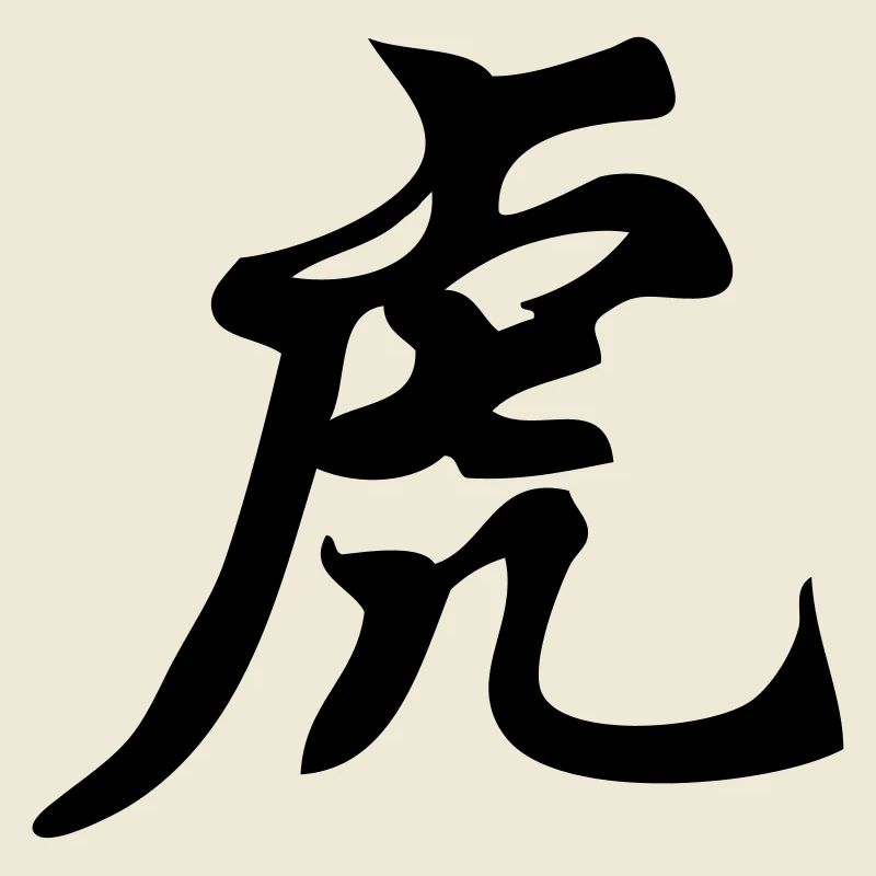 Caractères chinois