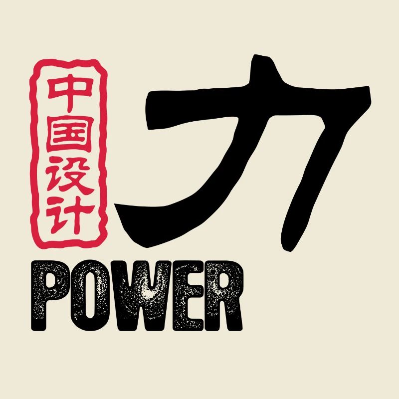 Mots chinois: force