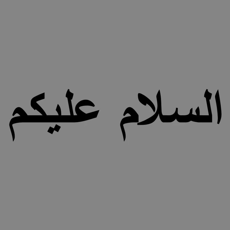 Salām