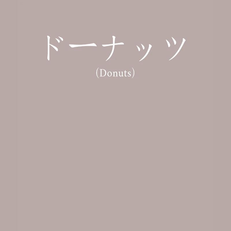 Donuts Japanese Nihongo Doughnut Maker Glazed