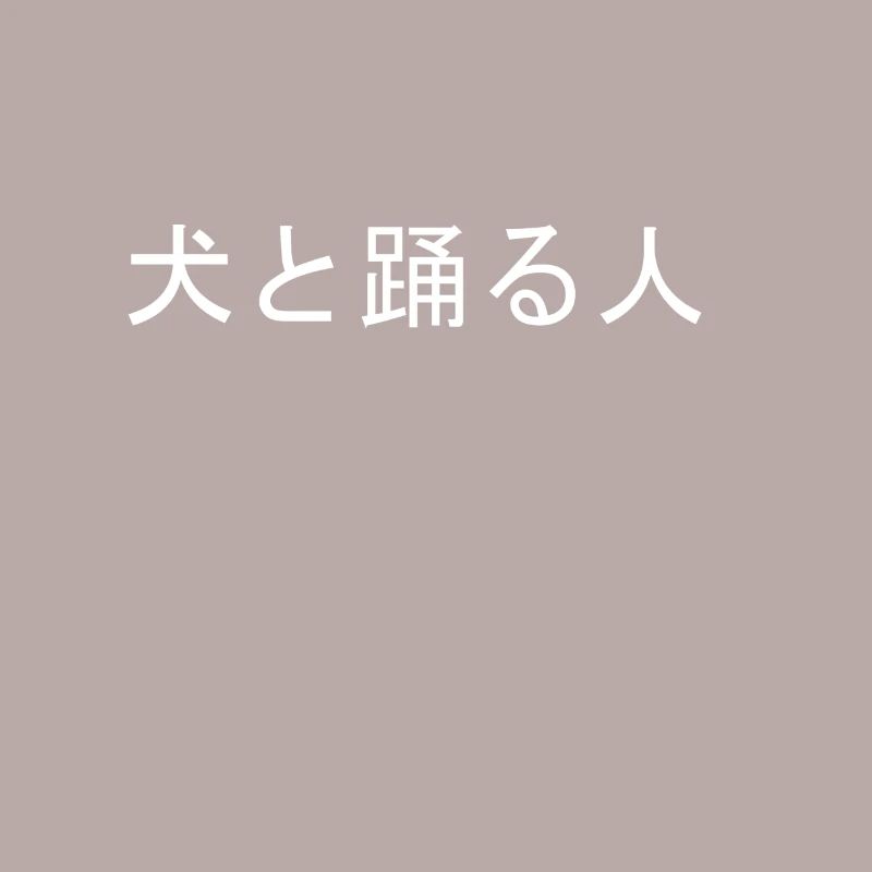 conception de lettrage japonais à la mode