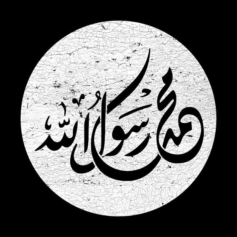 Allah Prophète Muhammad, calligraphie sur blanc