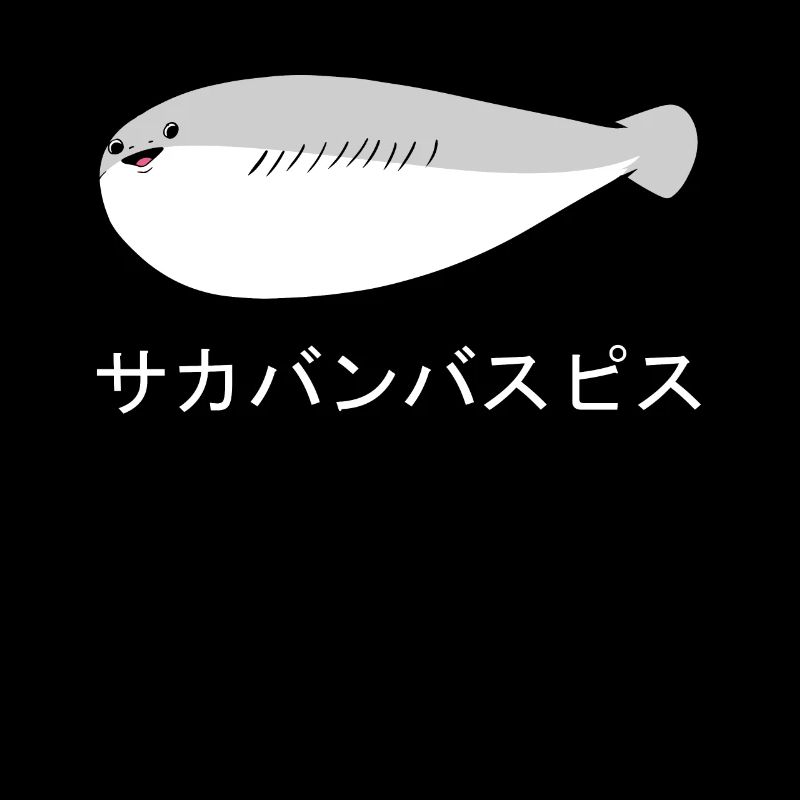 Sacabambaspi Fish Meme Japanese