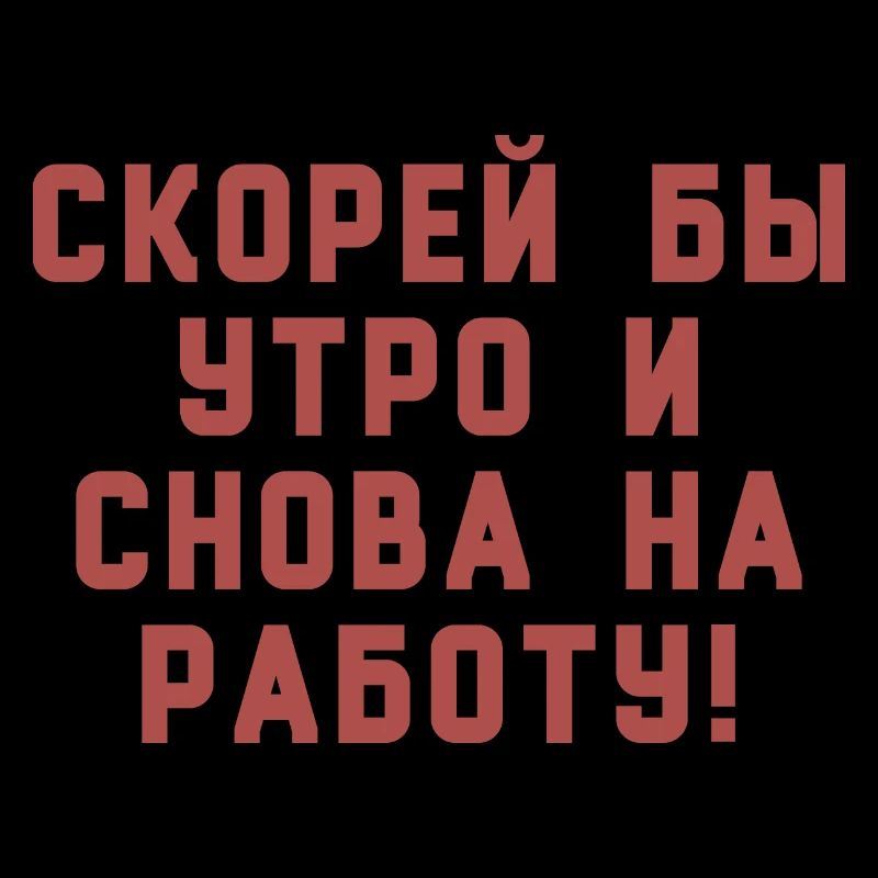 Work Slogan USSR USSR Gift SSSR