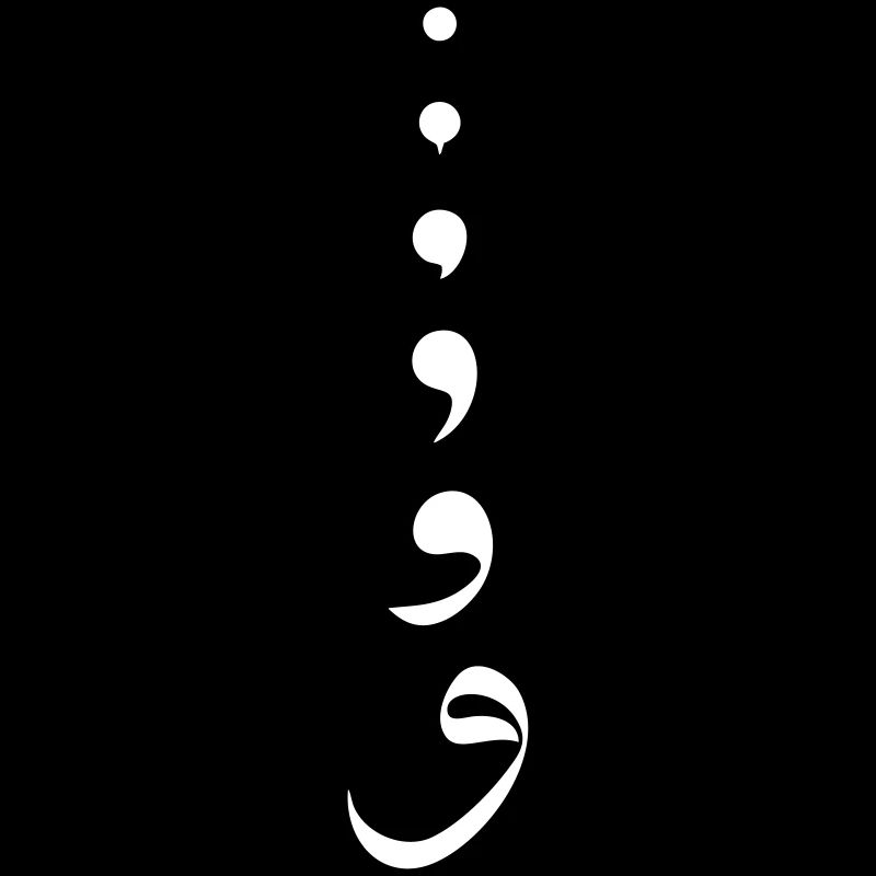 Islamic Calligraphy Vav