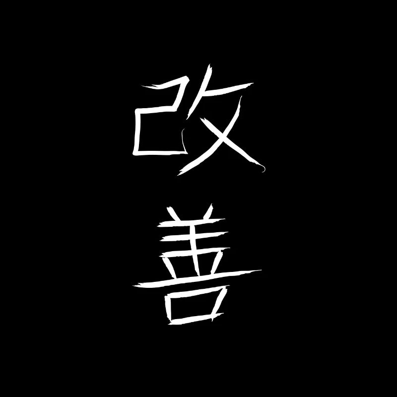 Kaizen, striving for continuous improvement