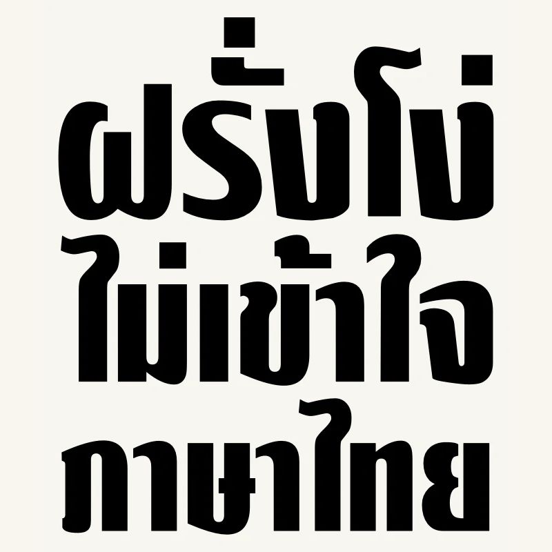 Stupid Farang Doesn't Understand Thai Language