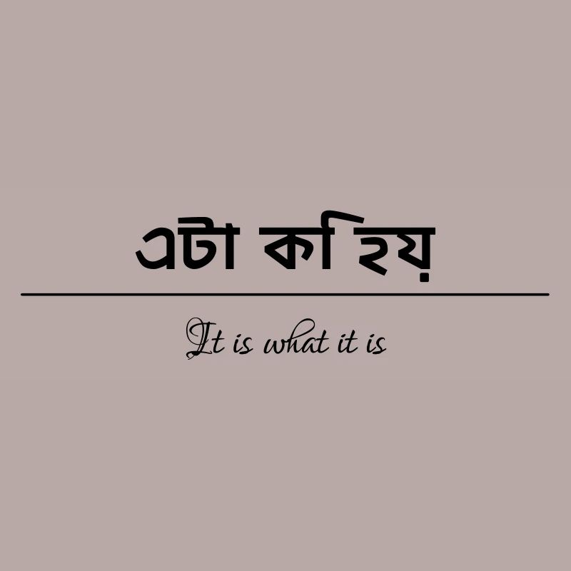 c'est ce que c'est Mantra Affirmation Sanskrit