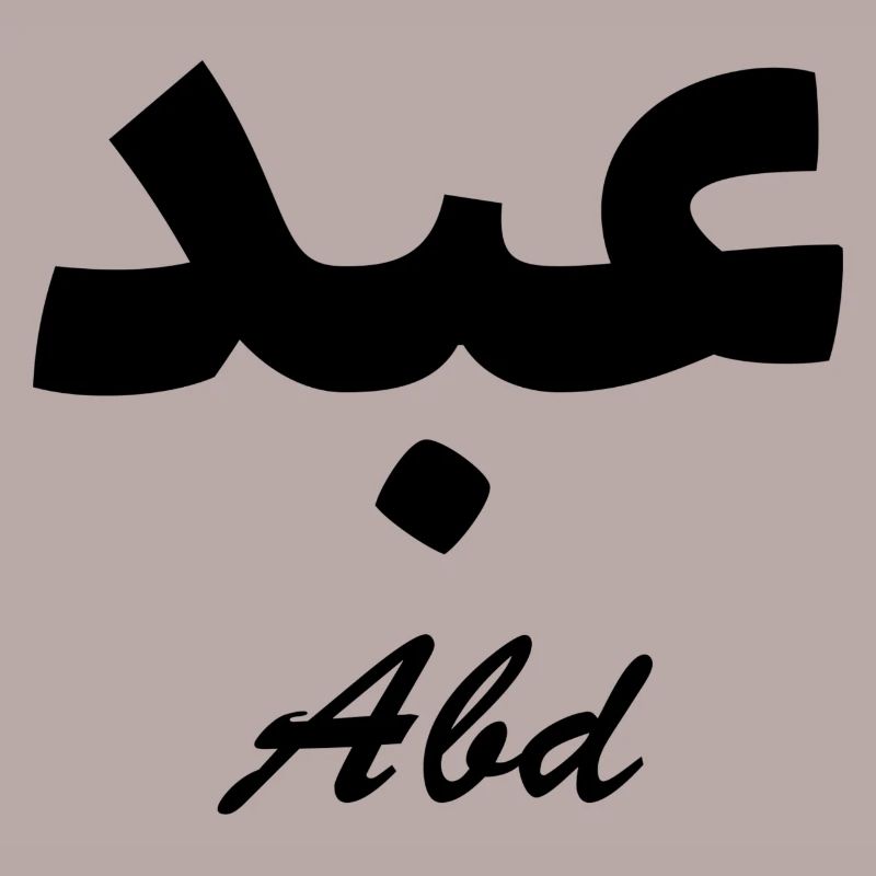 Abd Arabic Calligraphy First Name
