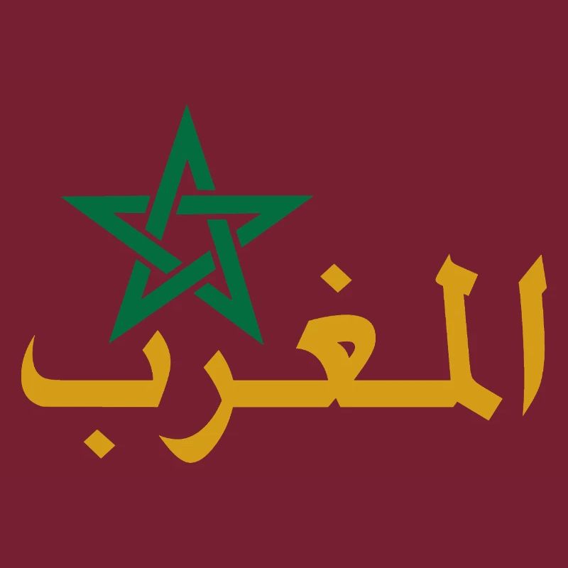 Moroccan star and Arabic calligraphy