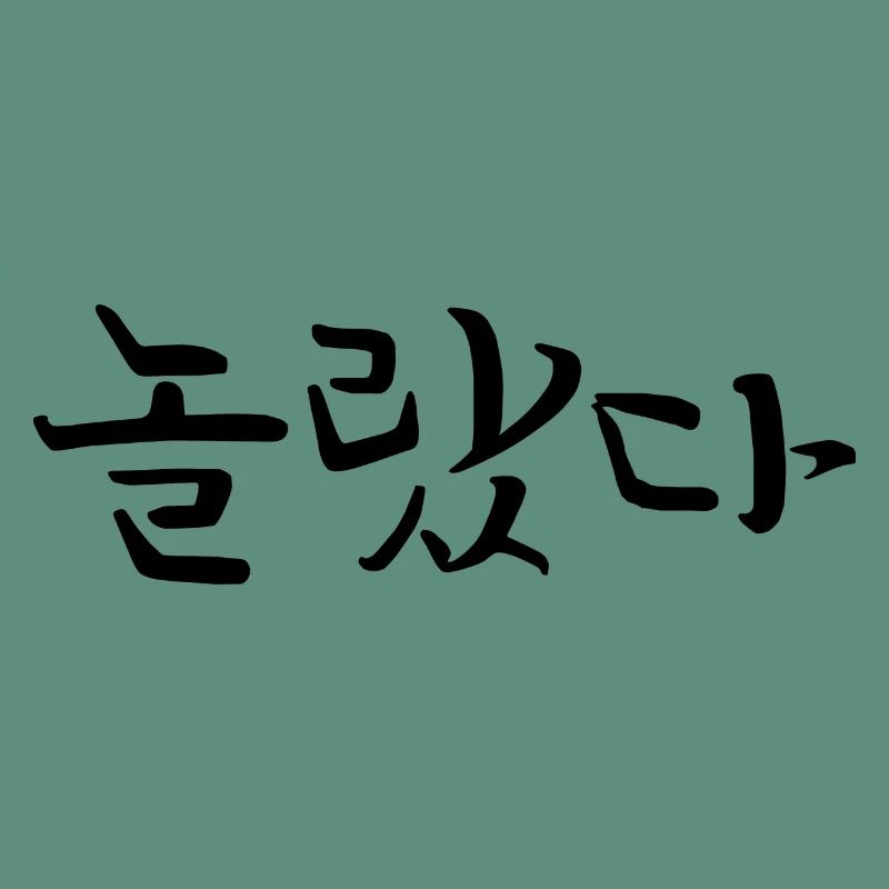 surprised - korean language