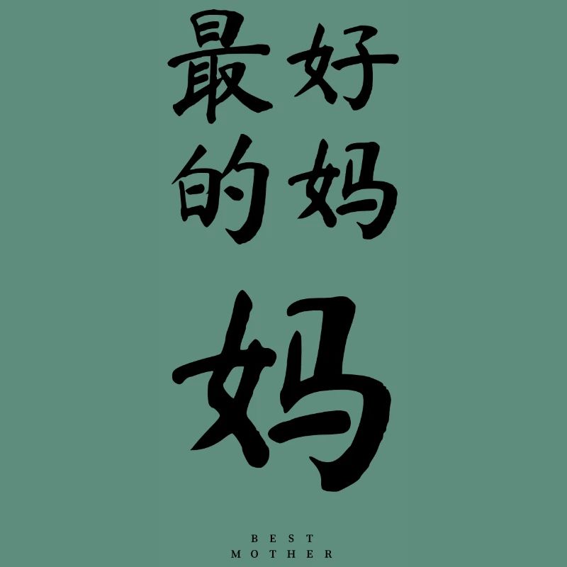 Chinesisch