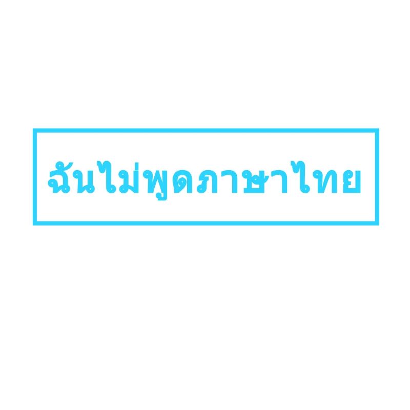Je ne parle pas thaïlandais - bleu néon