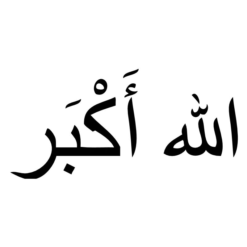Allah Akbar