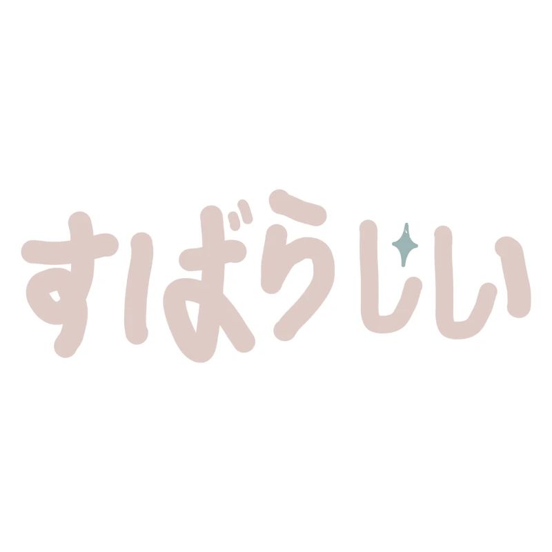 Wunderbar handschriftlich