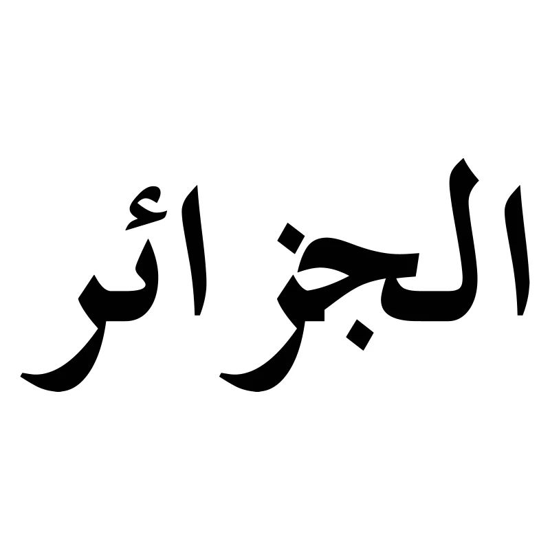 Algérie