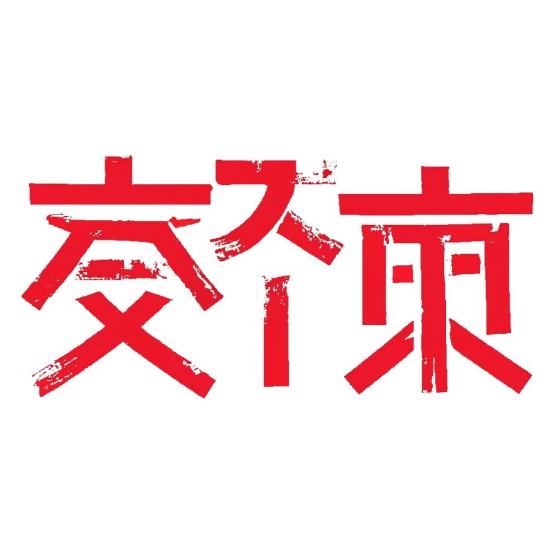 Japan calligraphic signs