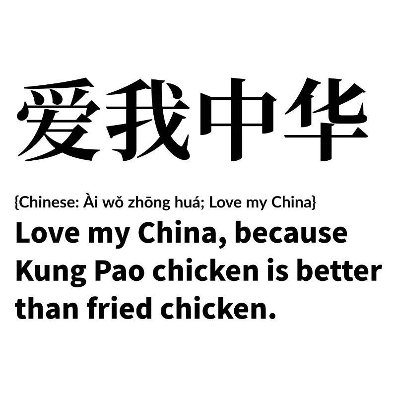 China Saying Love