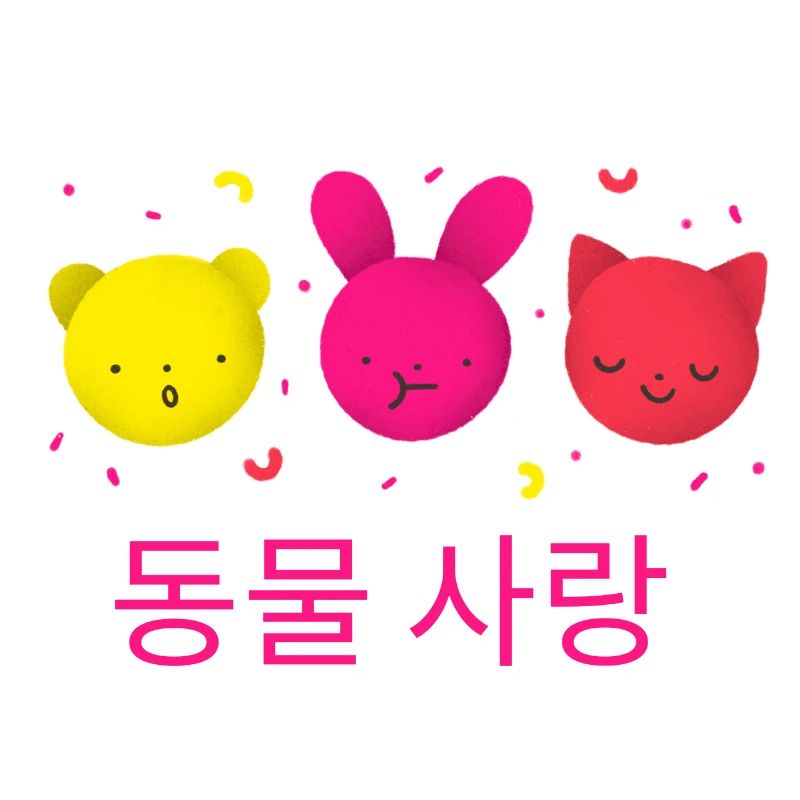 Korean Cuties