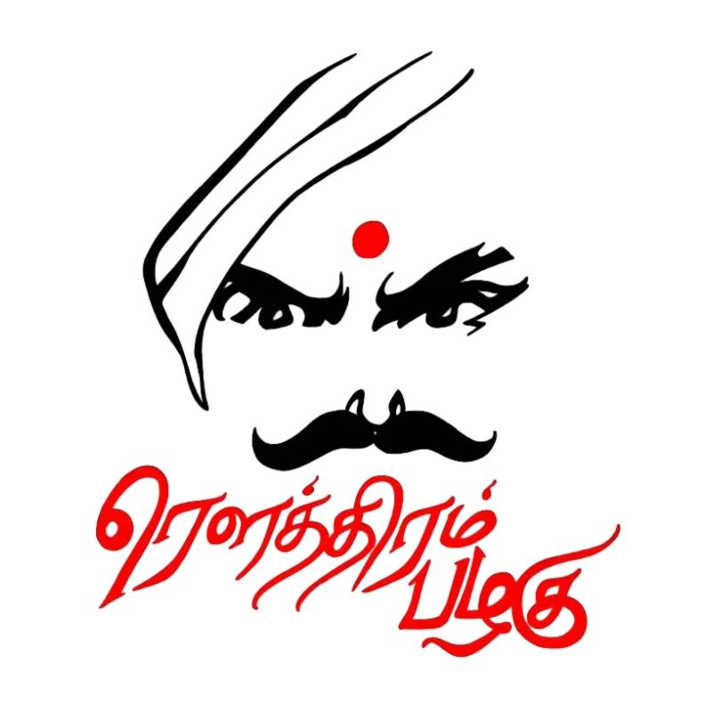 Bharathiyar Logo Design