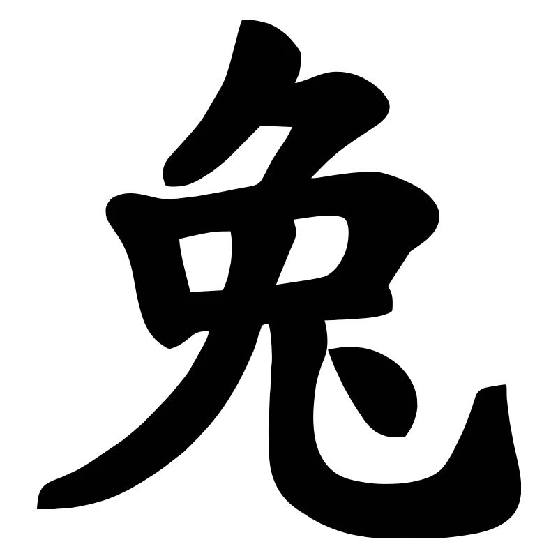 Chinese notebook rabbit shadow image