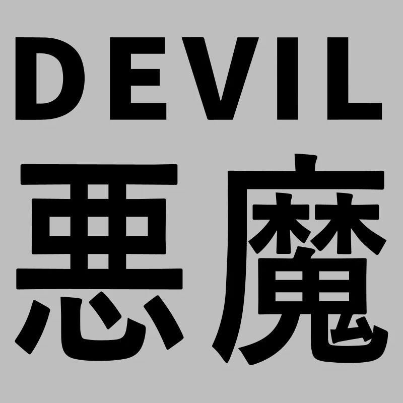 Devil's Kajni