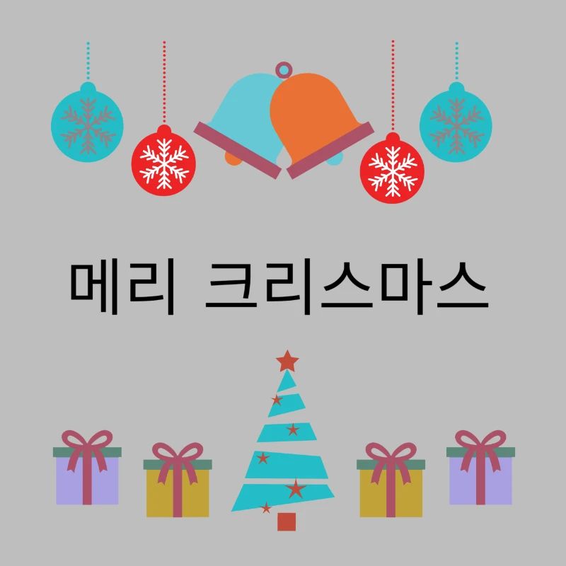 Joyeux Noël Coréen - Corée