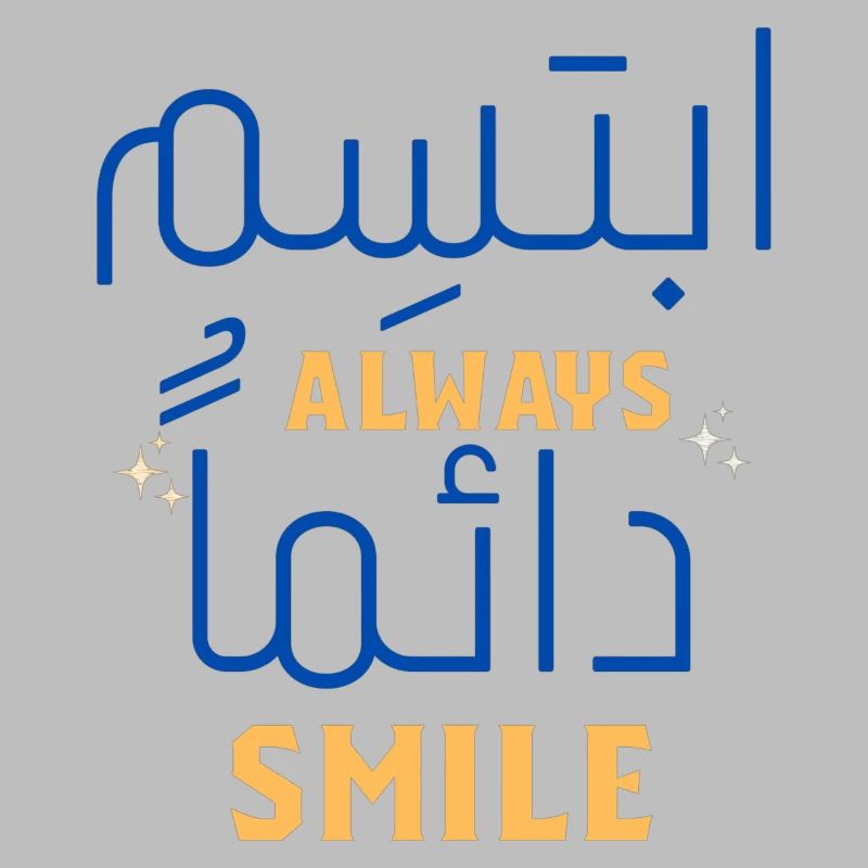 Always Smile Neon Script