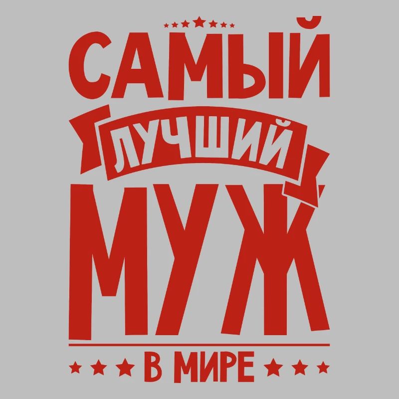 Bester Russischer Ehemann Mann der Welt aus