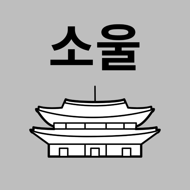 Conception de la ville de Corée du Sud Corée du Sud