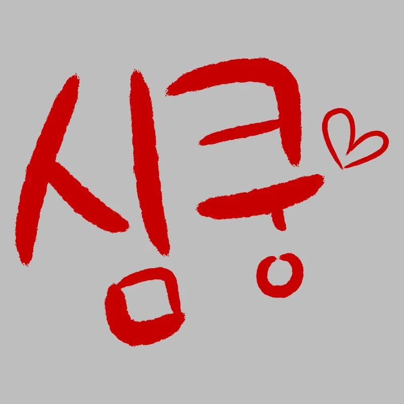 Sim-Koong Korean language
