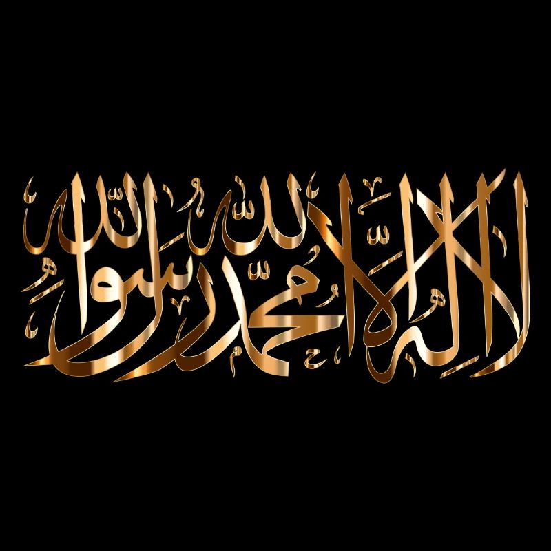 Schahada la ilaha illa ALLAH GOld