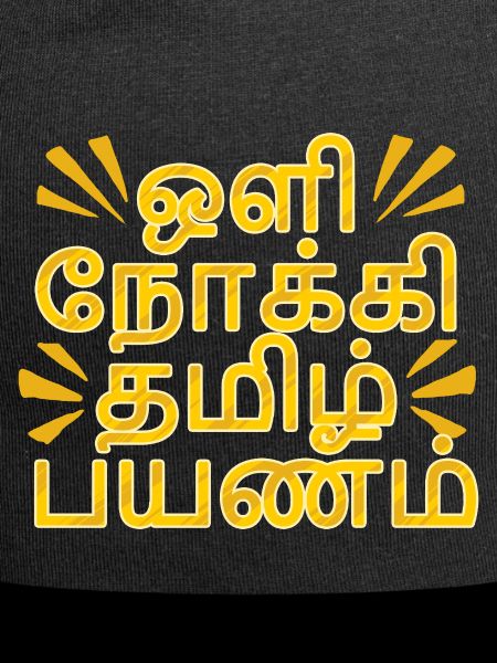 Tamil Tamilisch Sri Lanka
