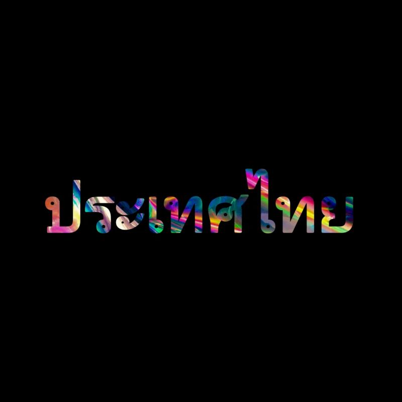 Thaïlande - script thaï coloré