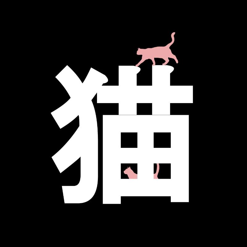 Signe japonais pour chat