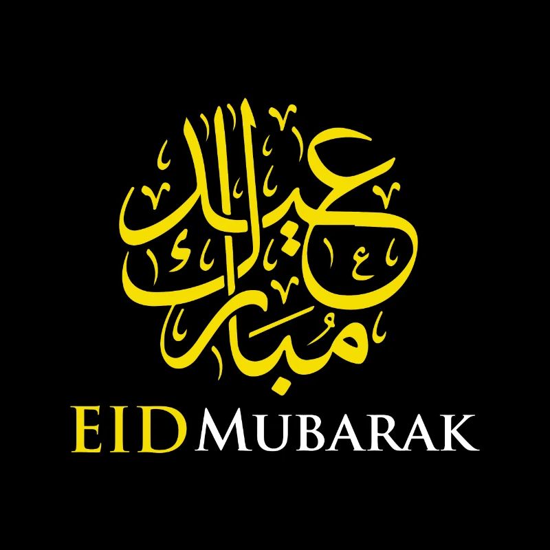Islam Eid Mubarak