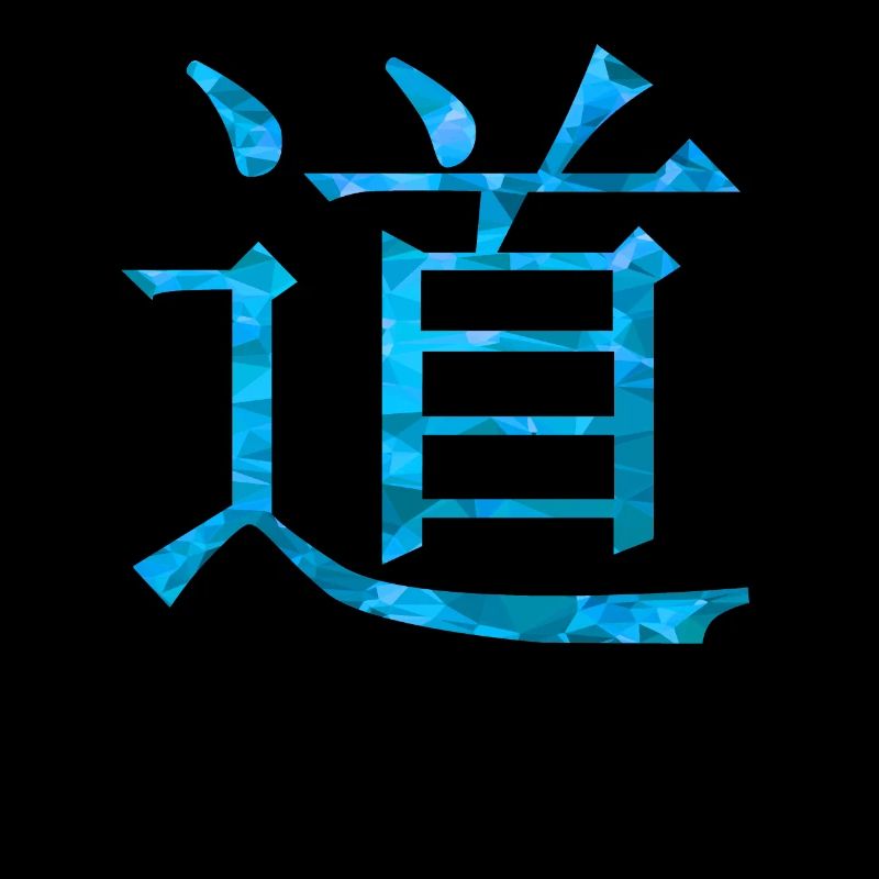 Chinesisches Zeichen Dao