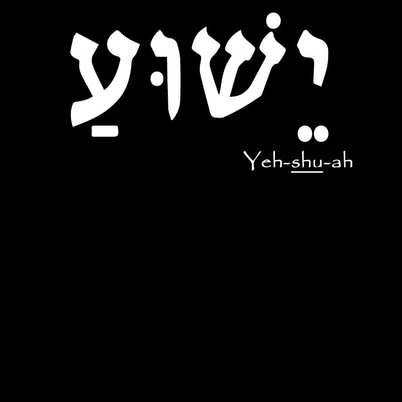 Yeshua Jésus